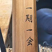 one time one meeting kanji inscription on bokken