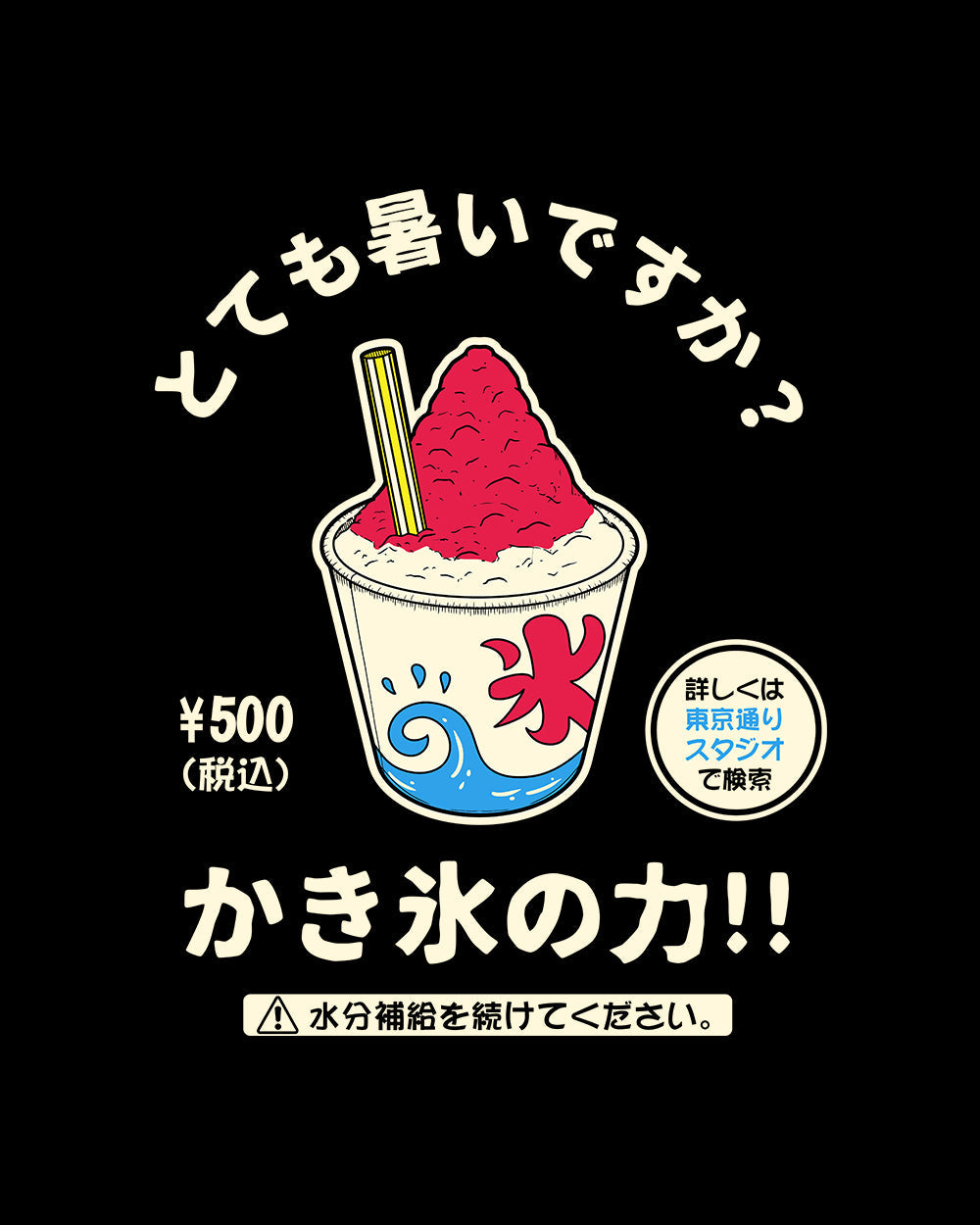 Kakigori T-Shirt