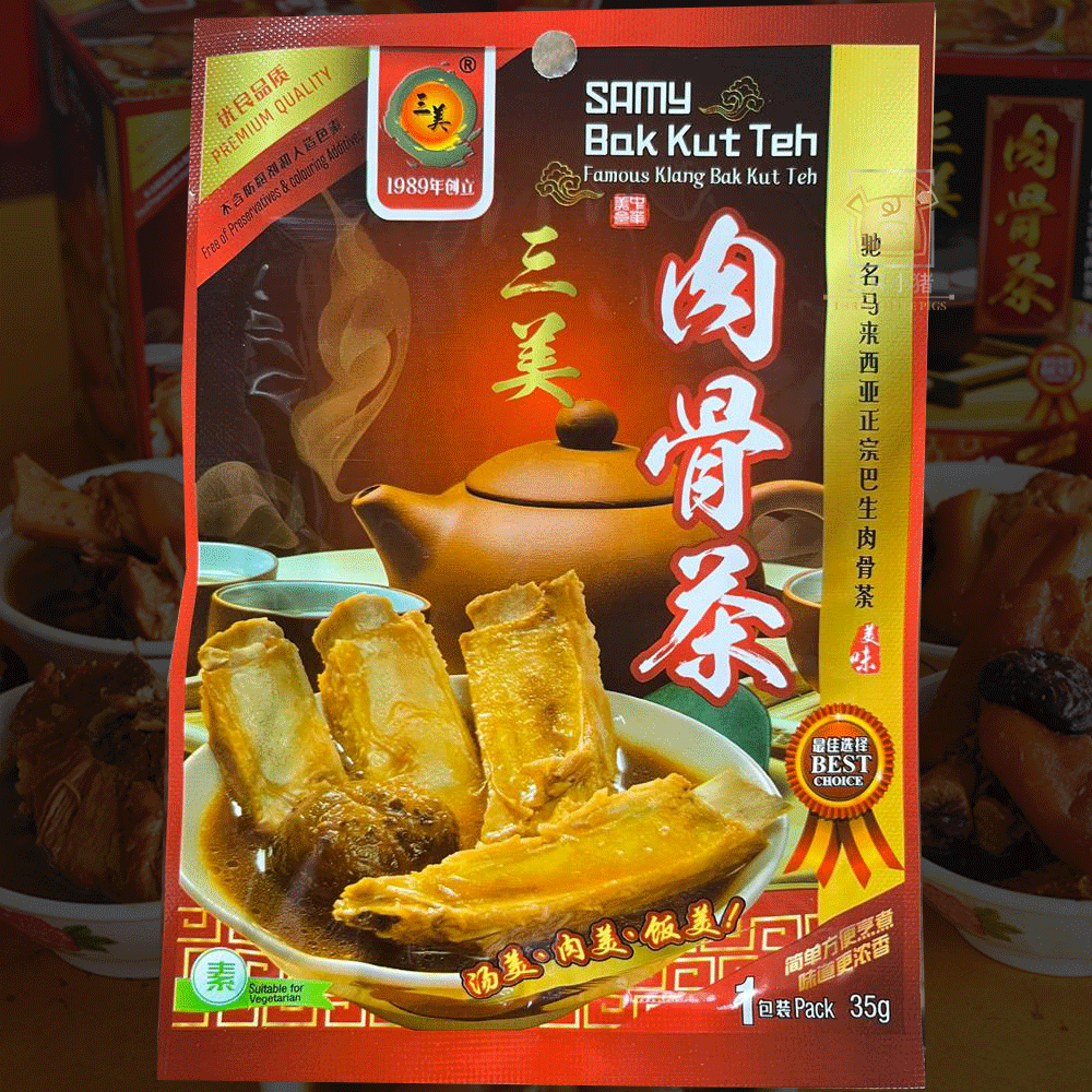 samy bak kut teh