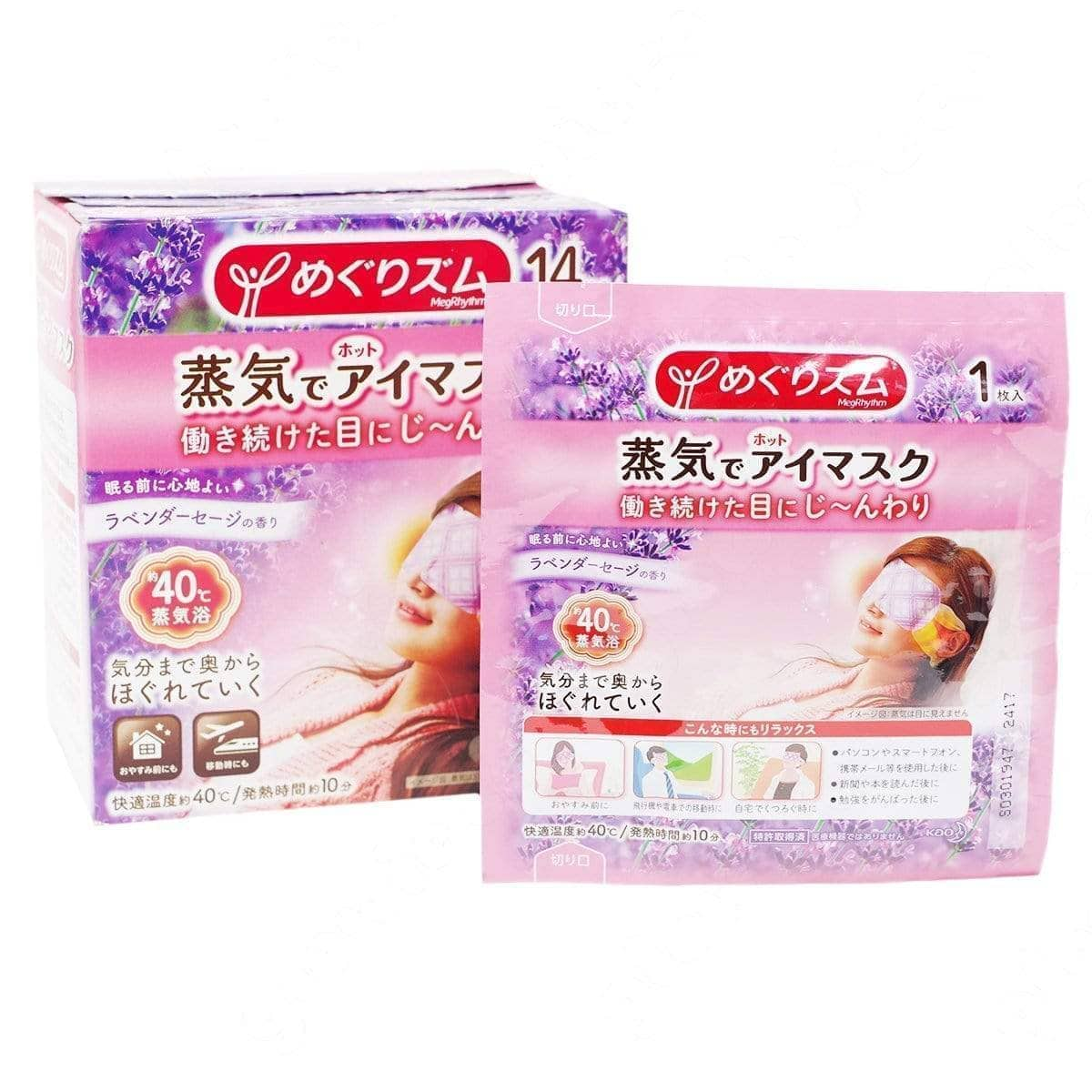 Steam hot eye mask фото 103