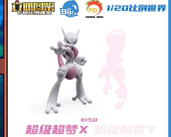 In Stock〗Pokemon Scale World Black Mewtwo X #150 1:20 - ACE