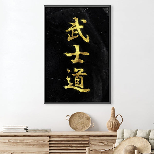 Bushido Gold Canvas Art 30 x 45cm / Unframed Canvas Print Clock Canvas