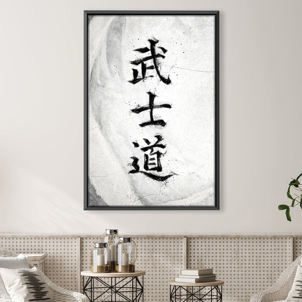 Bushido White Canvas Art 30 x 45cm / Unframed Canvas Print Clock Canvas