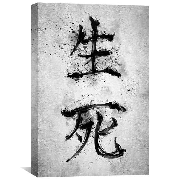 Kanji Life and Death Canvas Art Clock Canvas