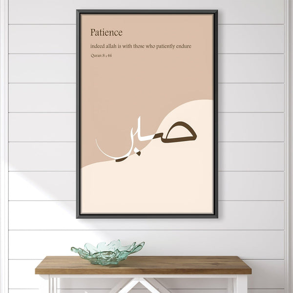 Sabr Patience 25A Canvas Art 30 x 45cm / Unframed Canvas Print Clock Canvas