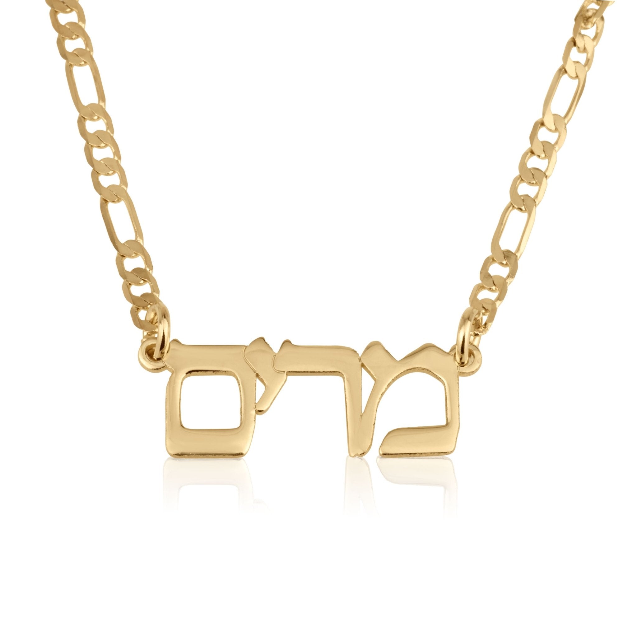 custom hebrew necklace