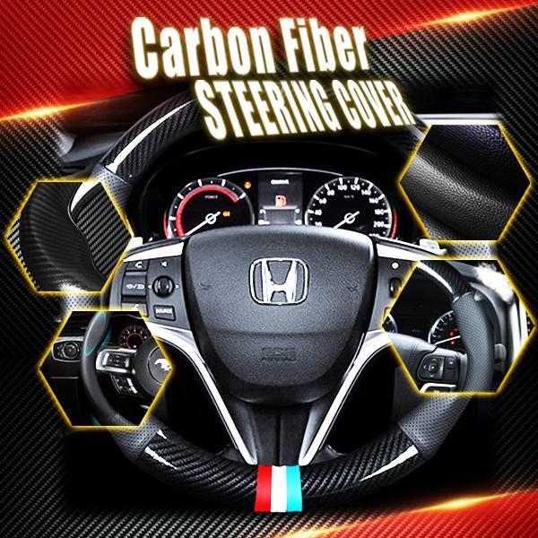 Perodua Carbon Fiber Leather Steering Cover – CoolCar99