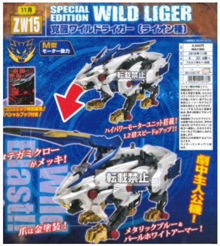 zoids wild figures