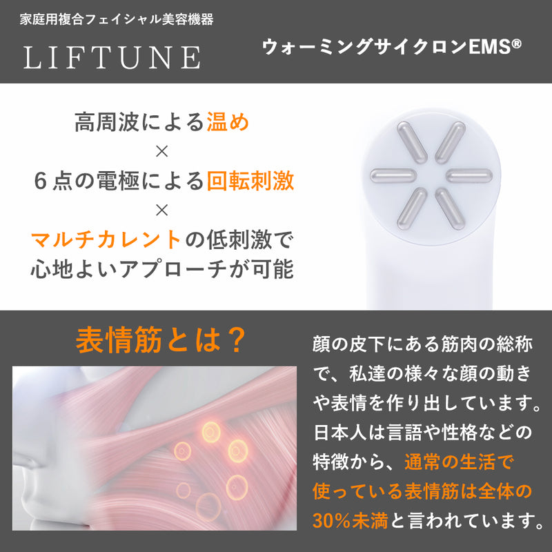 リフチューン 美顔器 スキンケア/基礎化粧品 未使用新品 【美顔器