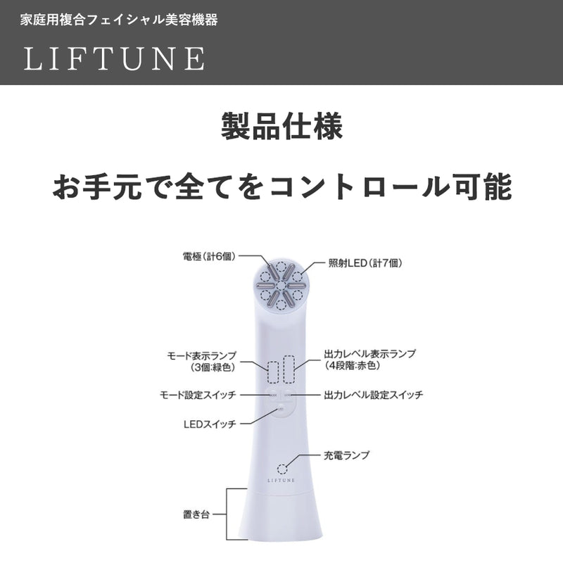 ヴィンテージ復刻 美顔器 LIFTUNE [リフチューン] 超お買い得 新品未