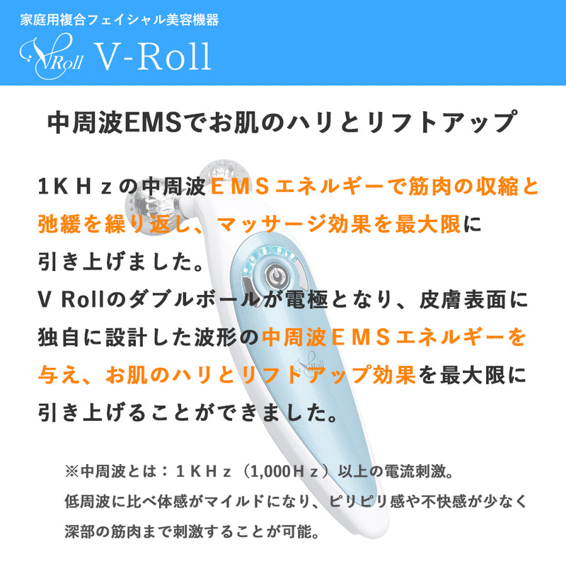 配送員設置 伊藤超短波 ブイロール V-ROLL agapeeurope.org