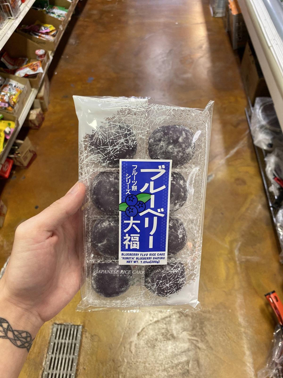 Kubota Blueberry Daifuku- MoChi, 7oz — Eastside Asian Market