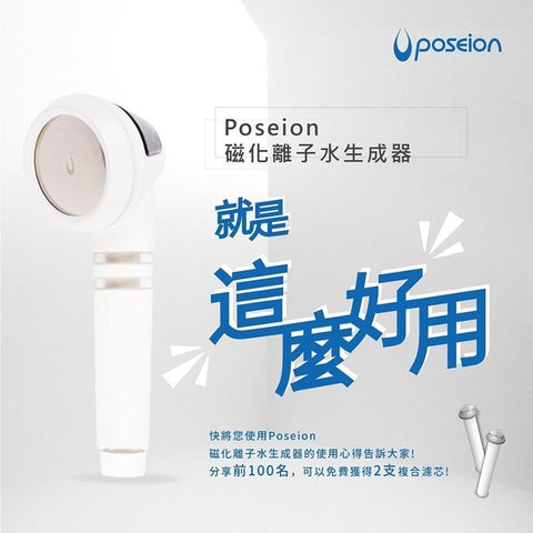 korea-poseion-bt100-shower-head-bath