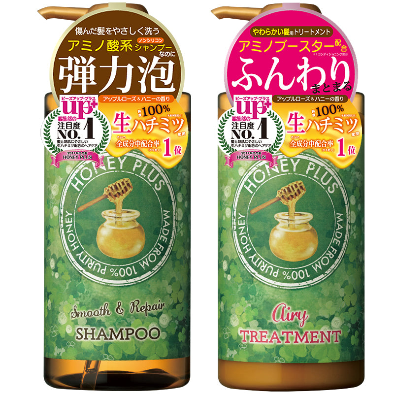 2本セット ハニープラス シャンプー エアリートリートメント Honey Plus ハニープラス 公式通販サイト