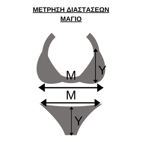 Διαστάσεις μαγιό