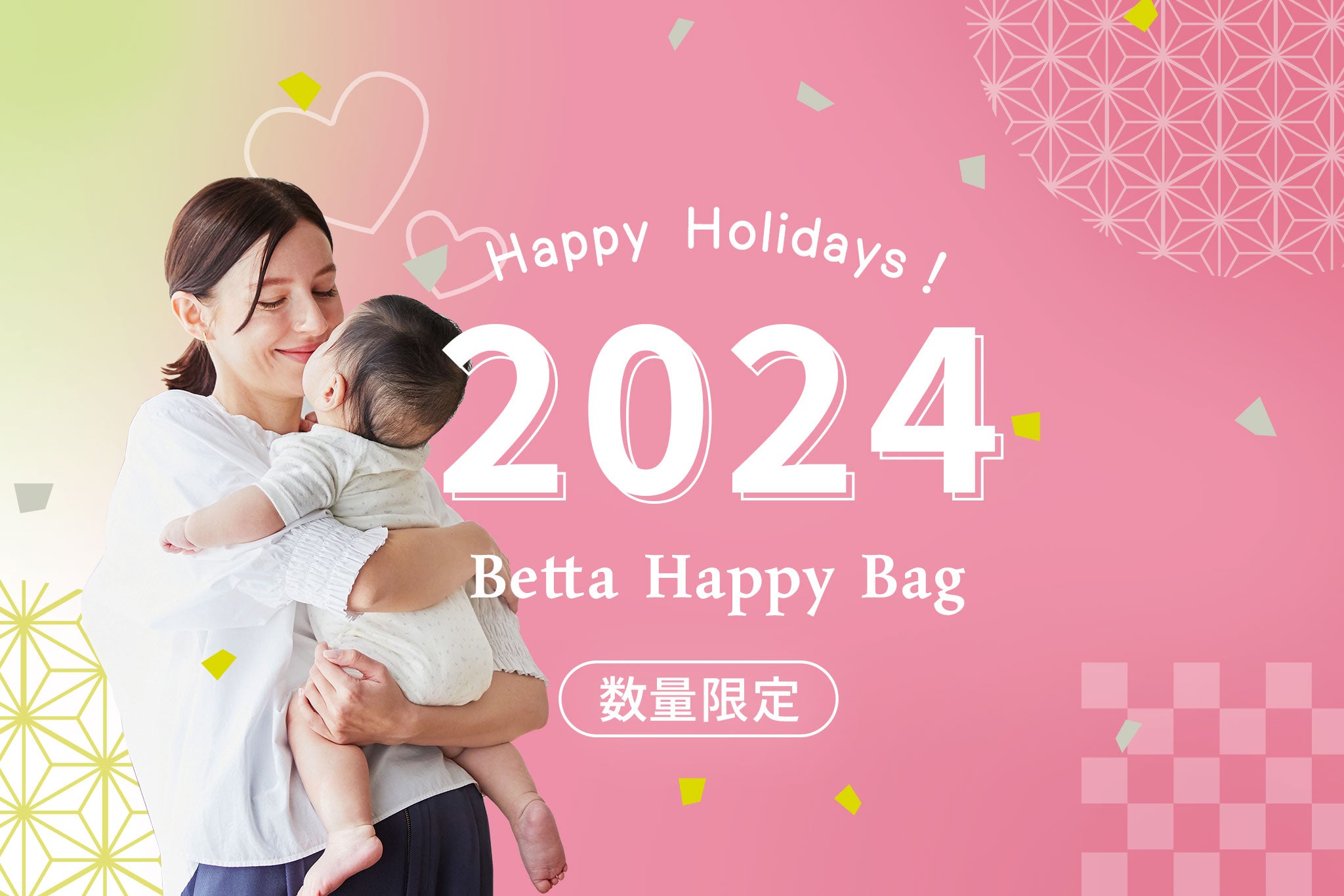 【 数量限定 】2024年 Bétta Happy Bag 全4セット★本日より販売START !