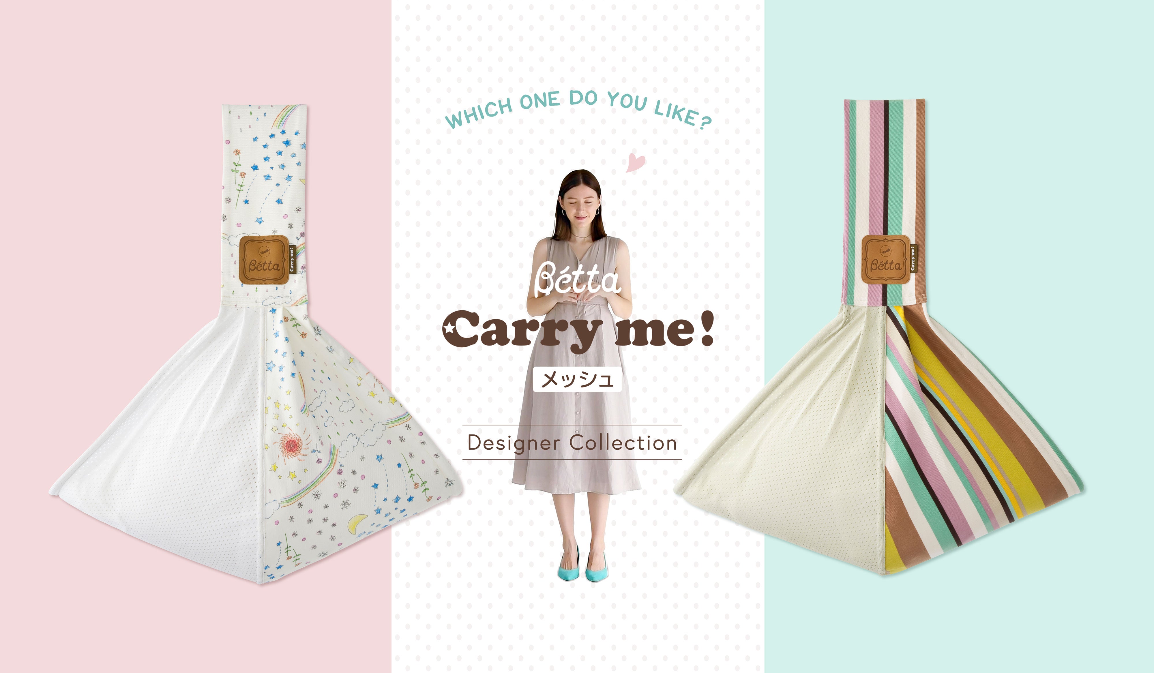 Betta carry me! 网眼 Designer Collection