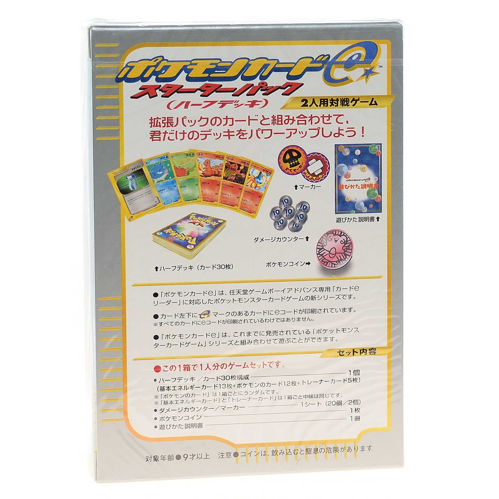 Pokemon Card E Card Starter Box 1st Edition Miyabihobby Com