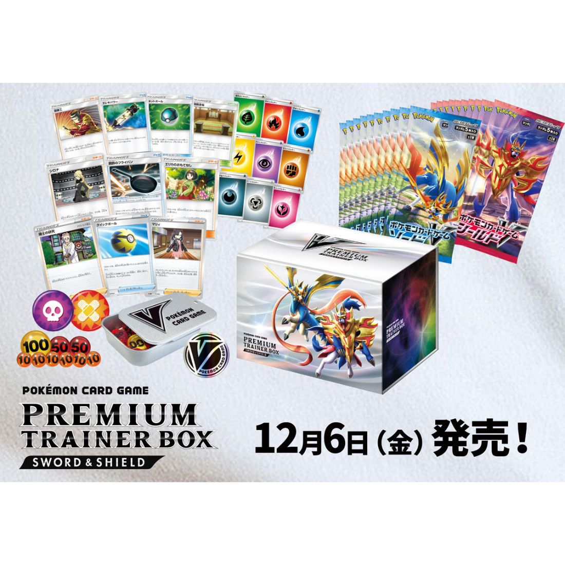 Pokemon Card Sword Shield Premium Trainer Box Miyabihobby Com