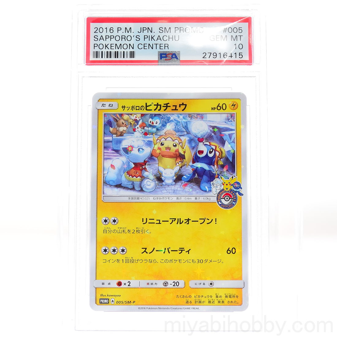 Pokemon Japanese Sapporo Pokemon Center Pikachu Promo 005 Sm P Near Mint Pokemon Individual Cards Pokemon Trading Card Game