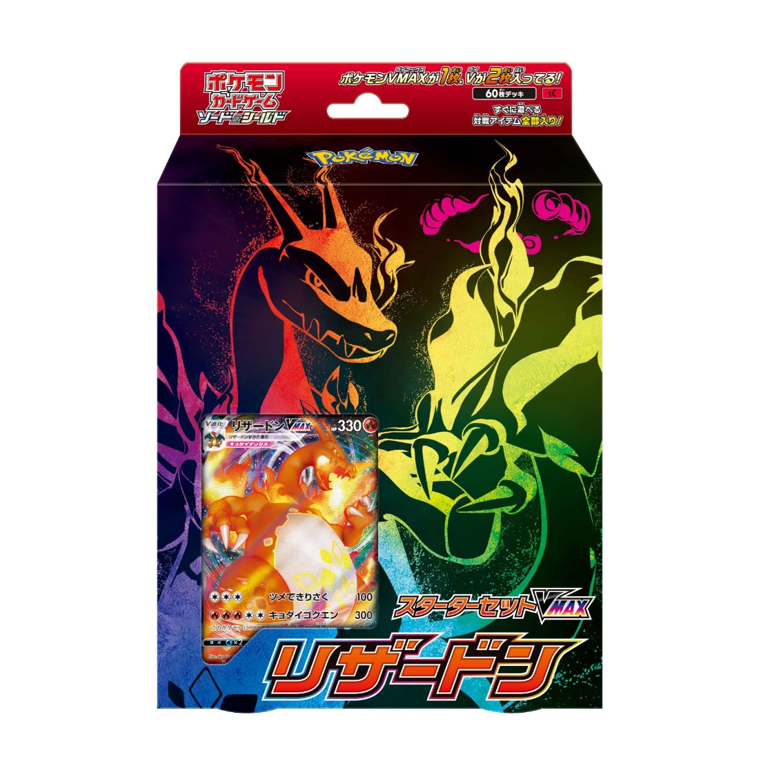 Pokemon Card Sword Shield Vmax Charizard Miyabihobby Com