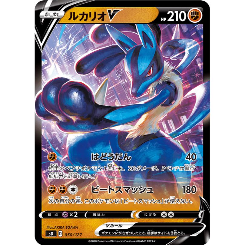 Pokemon Card Sword Shield V Starter Deck Lucario V Miyabihobby