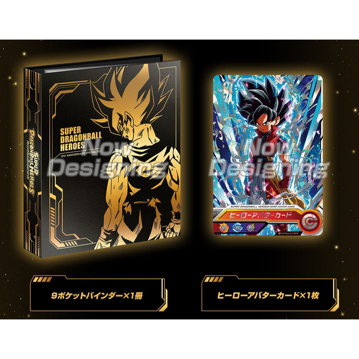 Super Dragon Ball Heroes: 10th ANNIVERSARY SPECIAL SET | miyabihobby