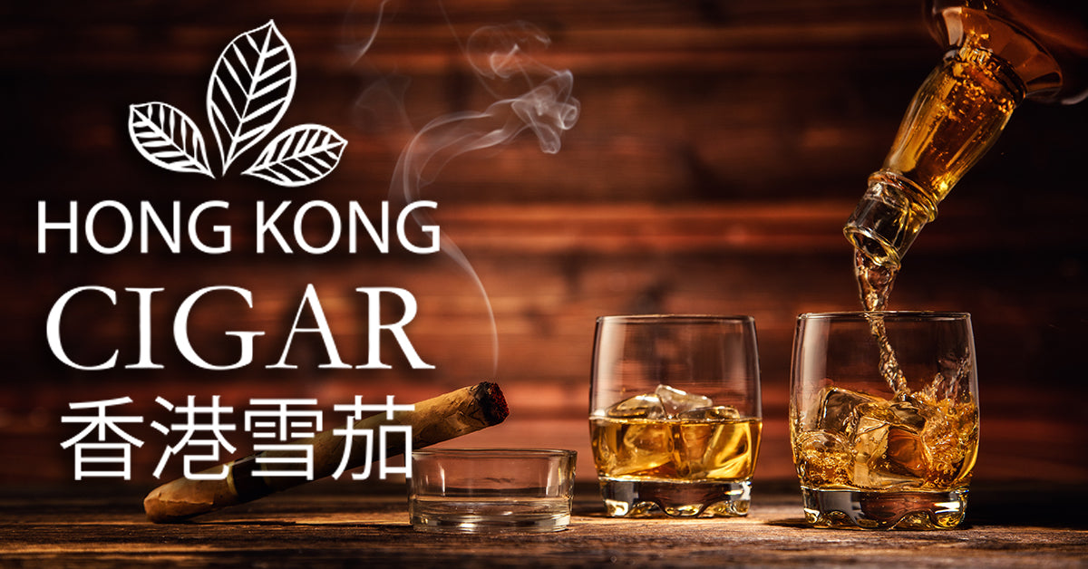Hong Kong Cigar 香港雪茄