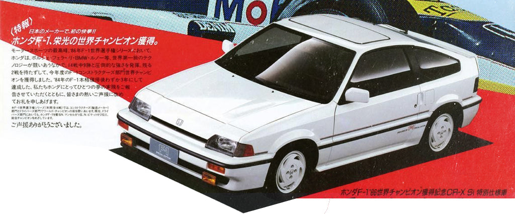 Honda CRX History – Yankii Garage JDM Clothing