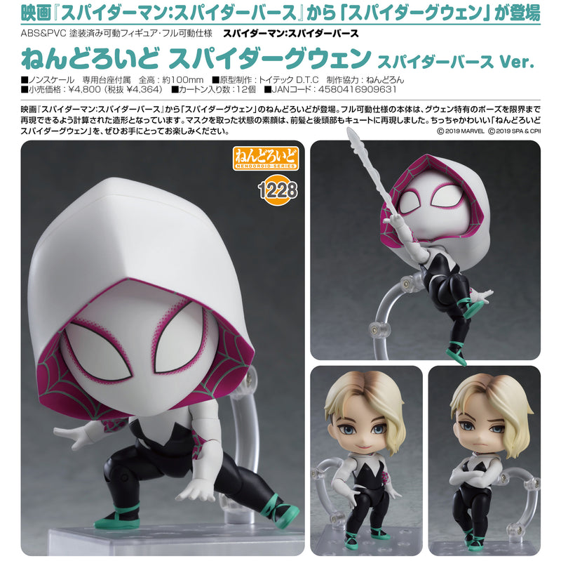 Nendoroid 1228 Store, SAVE 58% - icarus.photos