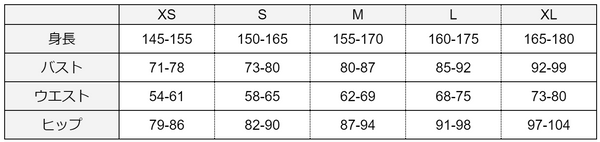 サイズ表