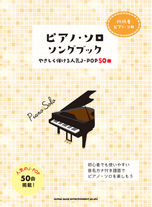 Kokoro No Chizu Sheet music for Piano (Solo)