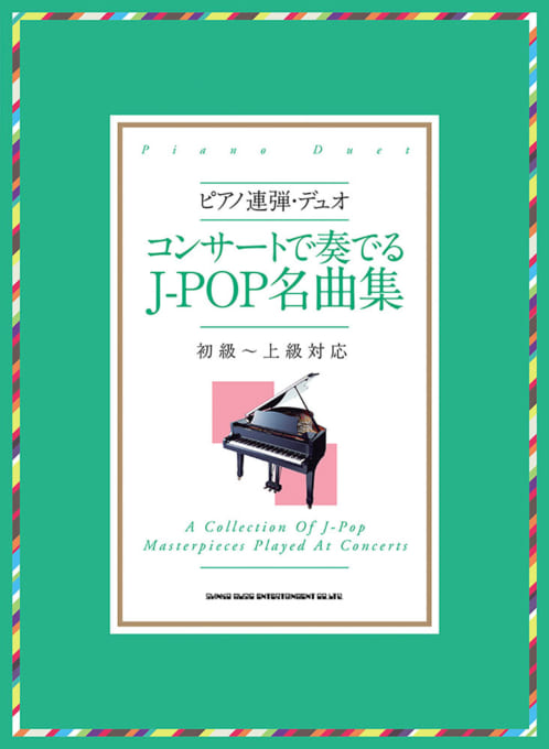 Piano 4 Hands Sheet Music Japan