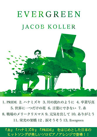 Piano Solo Advanced Jacob Koller Jazz Piano Megur..| Sheet Music Japan