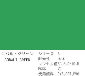 Holbein Acrylic (Acryla) Gouache – Cobalt Green Color – 3 Tube Value Pack (40ml Each Tube) – D768