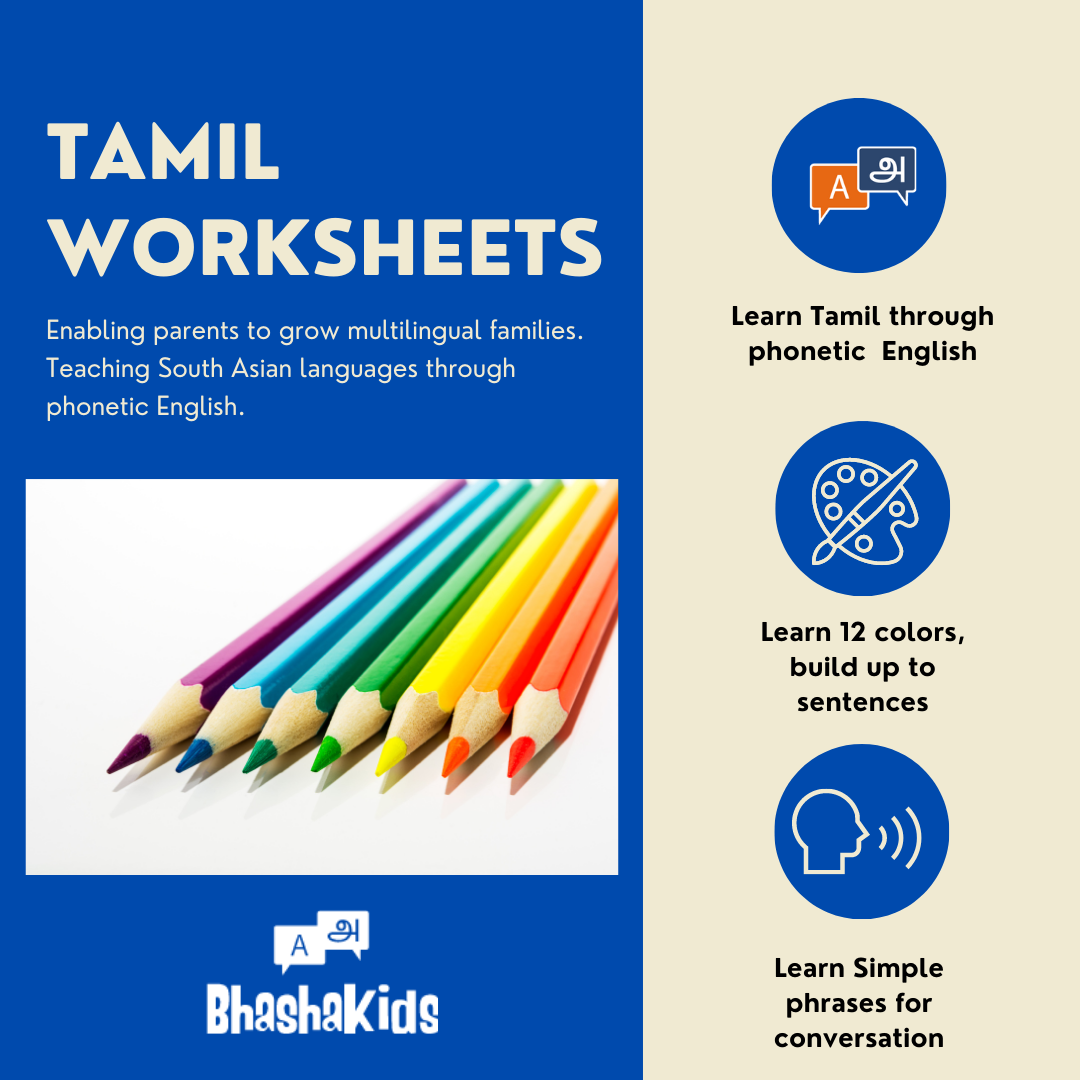 tamil color worksheets bhashakids