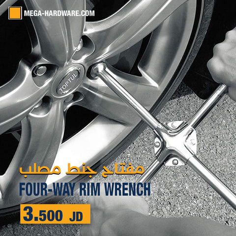 Wrench is an essential tool for every car مفتاح الجنط هو اداة اساسي – Mega Hardware