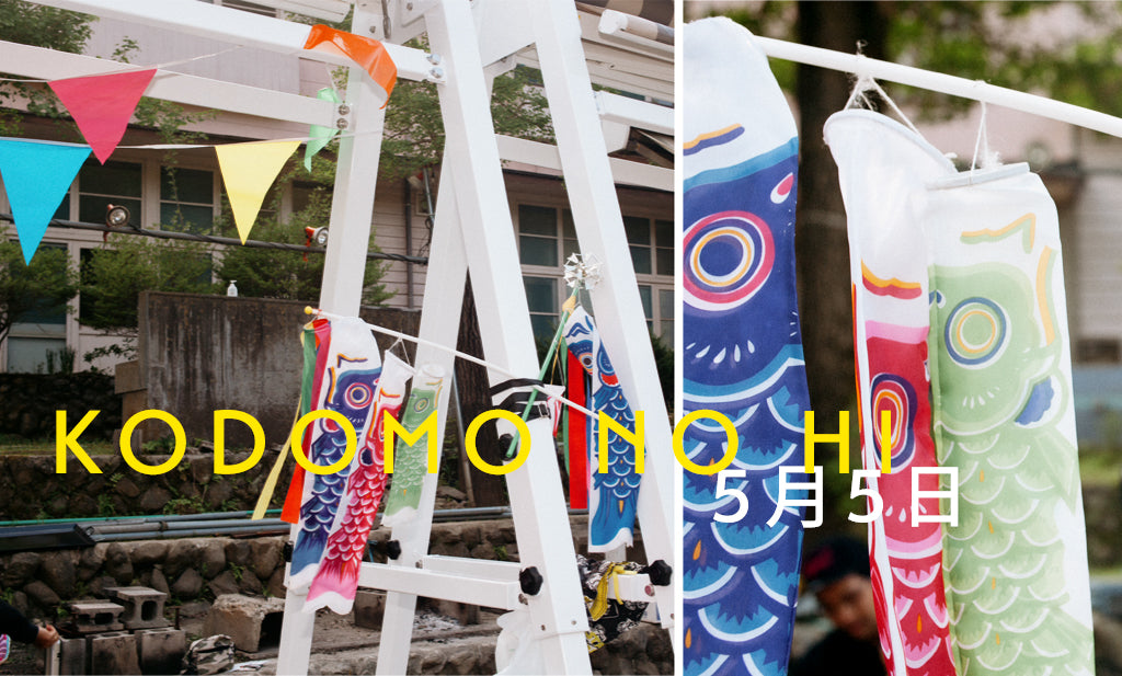 A composite image for NiMi Projects of Japanese koinobori carp streamers on display for Children's Day known as Kodomo no Hi in Japan.