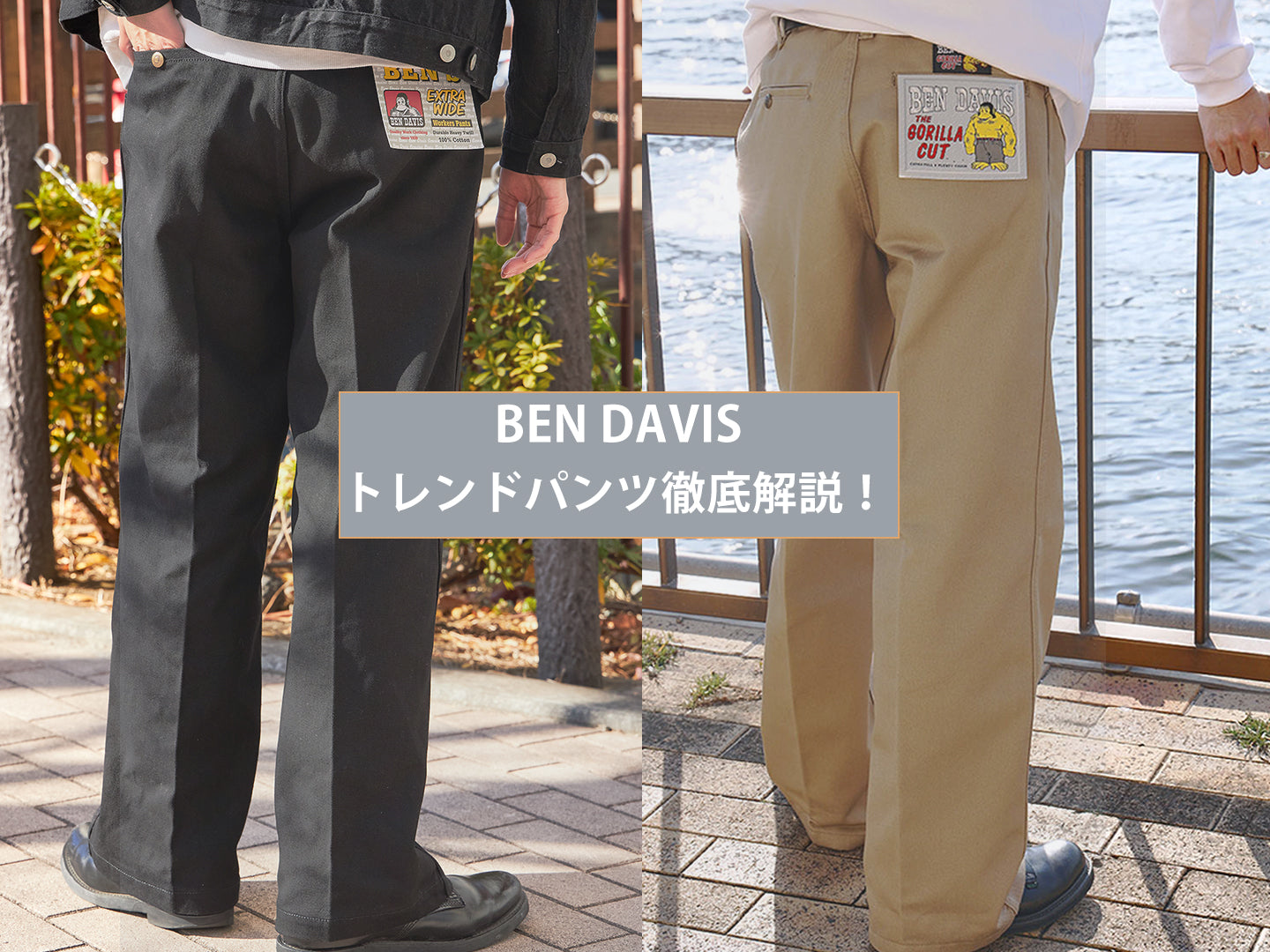 BEN DAVIS チノパン 「BEN DAVIS(ベンデイビス)」EXTRA WIDE
