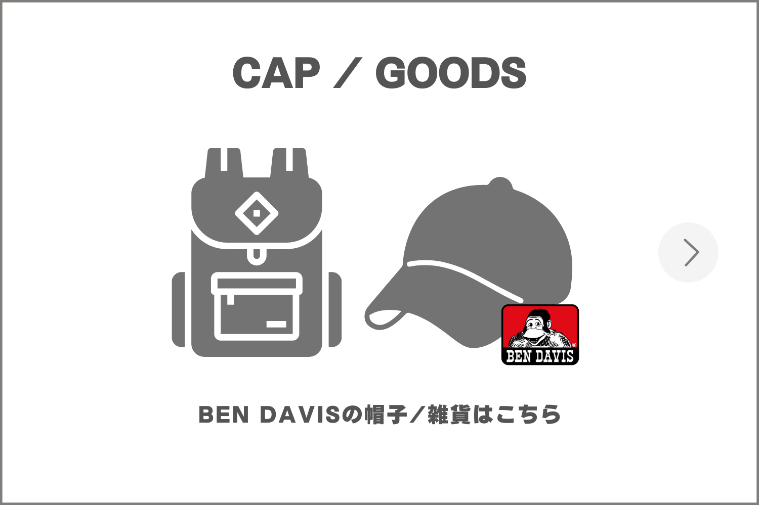 BENDAVIS 雑貨