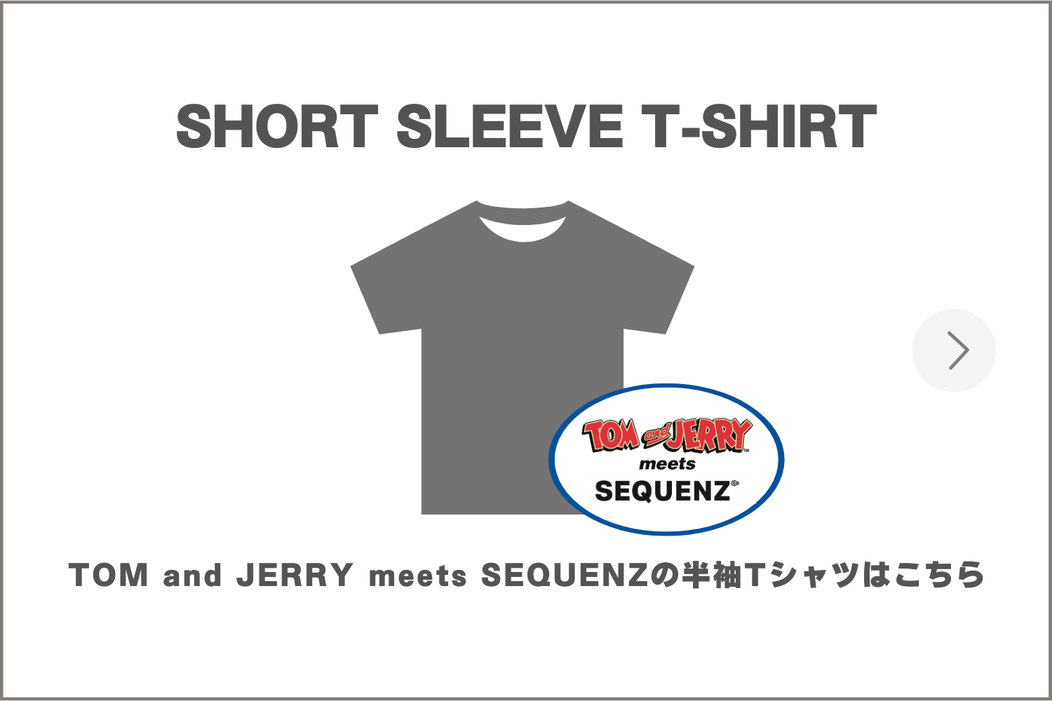 SQNZ/GF SQNZ/T&J・半袖Tシャツ