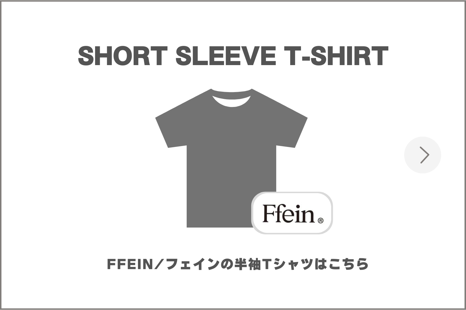 FFEIN 半袖T