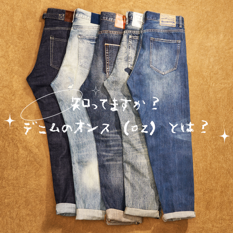 【JAPAN Blue Jeans】裏地茶色ヘビーオンス、テーパードジーンズ