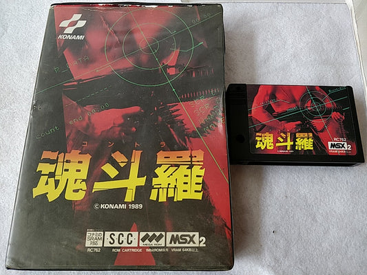 CONTRA KONAMI MSX MSX2 Game Cartridge Only tested-b501- – Hakushin 