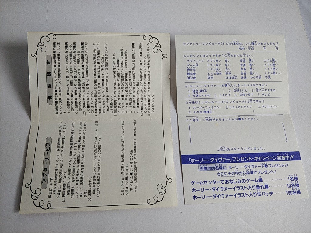 Holy Diver Nintendo Famicom Fc Nes Cartridge Manual Boxed Set Tested Hakushin Retro Game Shop