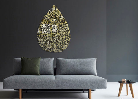 New Style Tear Drop Ayatul Kursi Wall Art Stainless Steel Plated