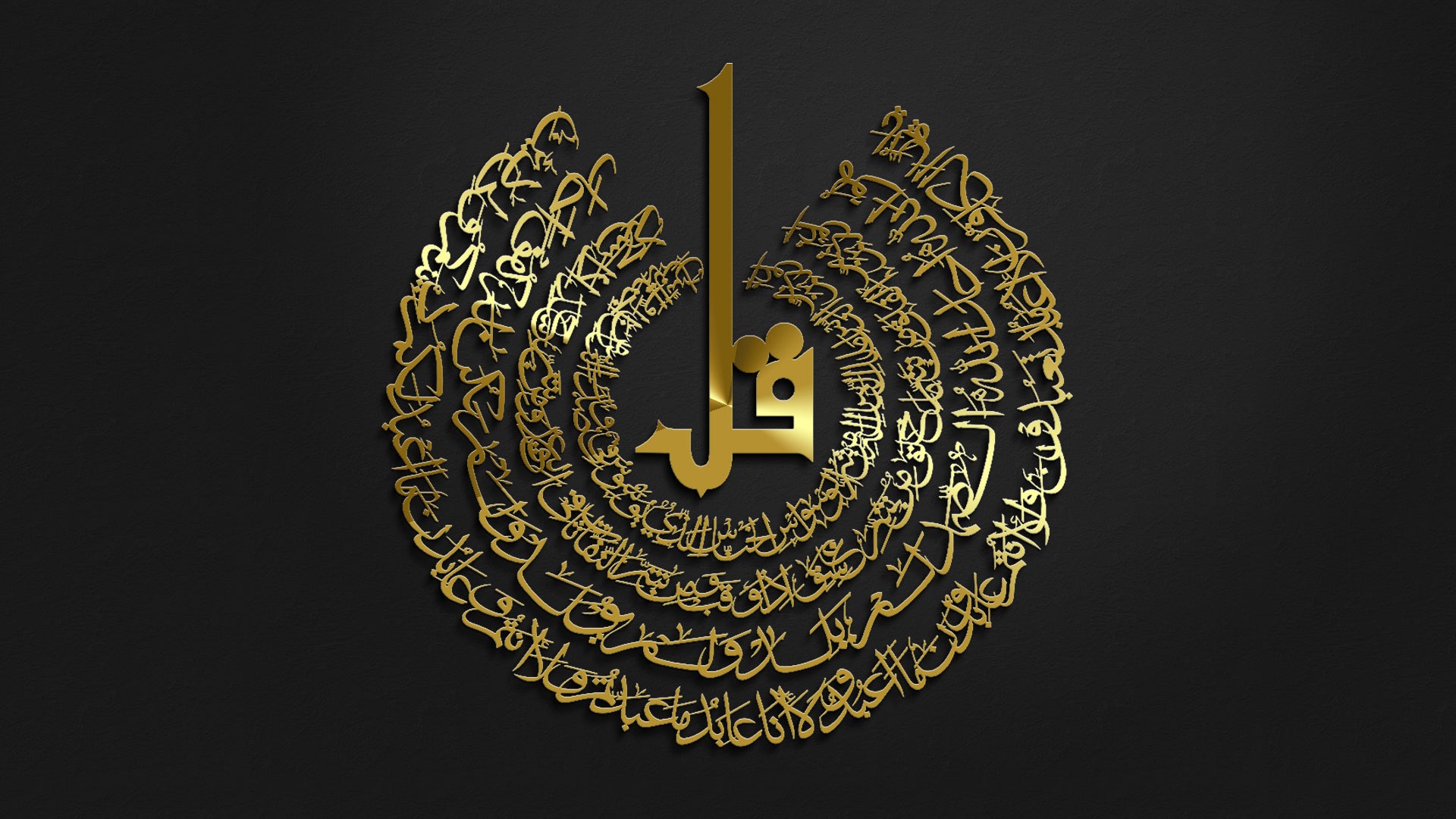 Islamic Calligraphy Canvas