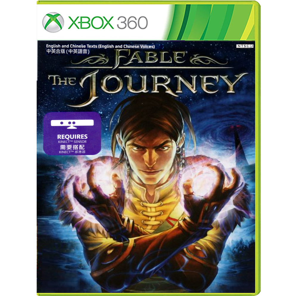 fable the journey for xbox 360