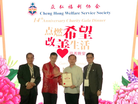 14th Anniversary Charity Gala Dinner 1