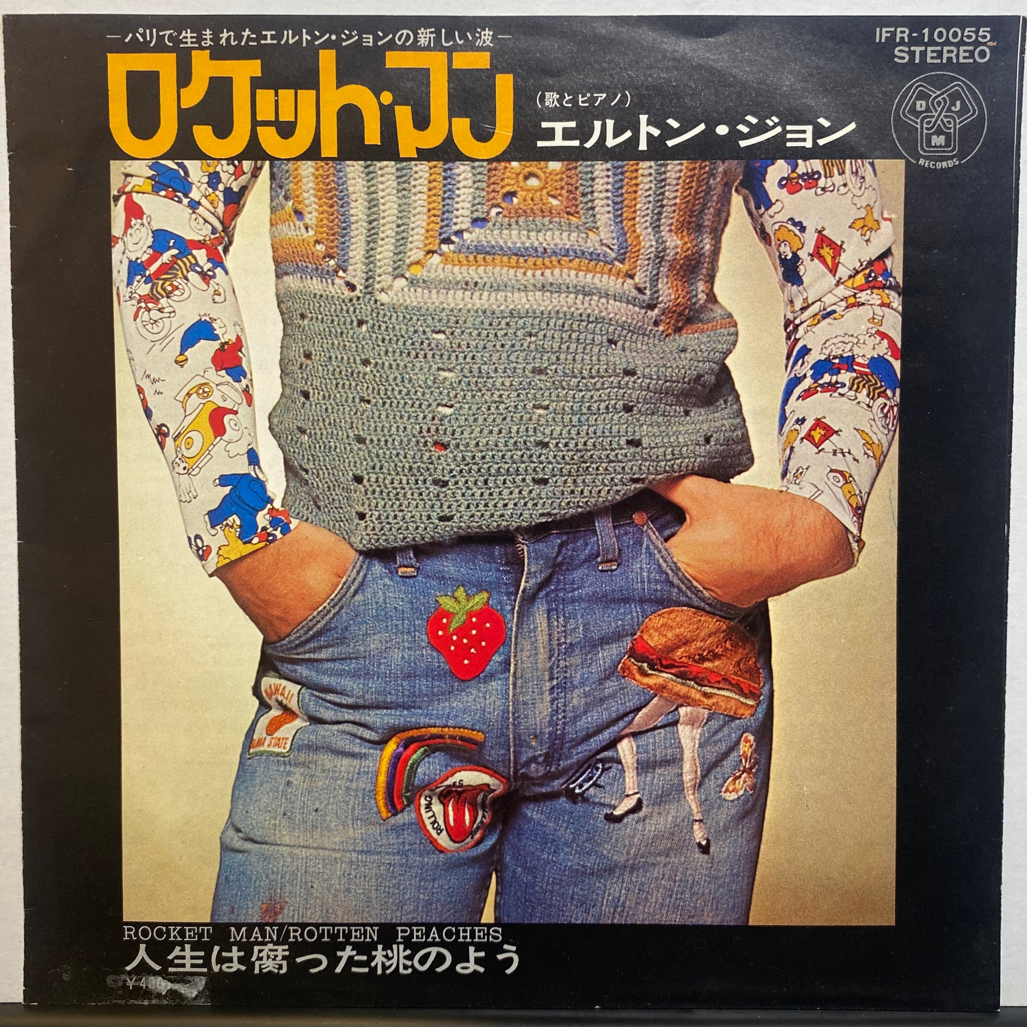 エルトン・ジョン / ロケット・マン | VINYL7 RECORDS